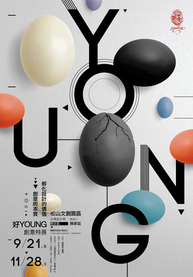 平面設(shè)計(jì)的藝術(shù) 版式、文字與海量創(chuàng)意素材的融合
